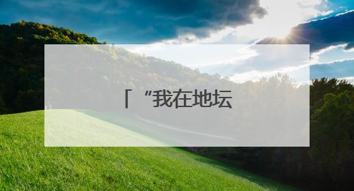 “我在地坛”开书店
