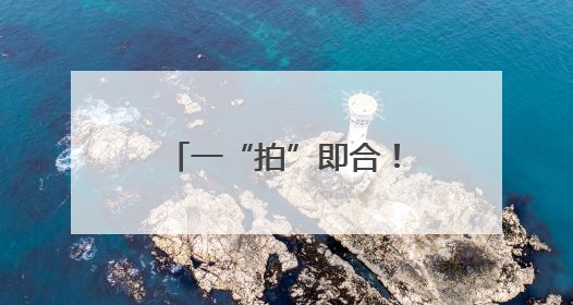 一“拍”即合！郑州航空港再添“国字号”名片
