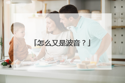 怎么又是波音？